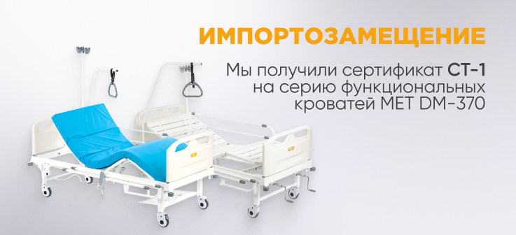 Детские медицинские кровати МЕТ