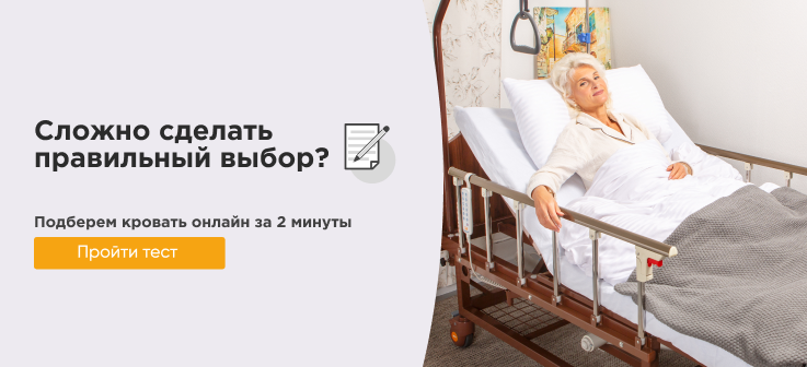 Кровати функциональные медицинские